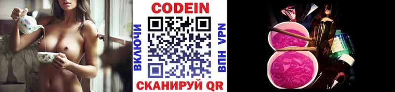 наркошоп  Петухово  Кодеин напиток Lean (лин) 