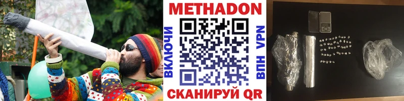 цена   Петухово  Метадон methadone 
